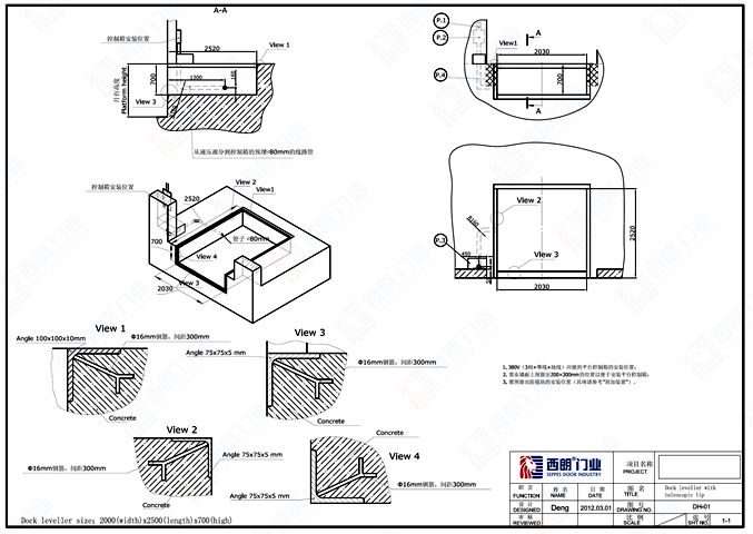 西朗装卸货平台的坑位图纸